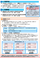 愛媛県子育て世帯生活応援給付金広報用チラシ（均等割世帯）R050818修正版.pdfの2ページ目のサムネイル