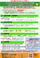 愛媛県子育て世帯生活応援給付金広報用チラシ（出産世帯）R050818［修正版］.pdfの1ページ目のサムネイル